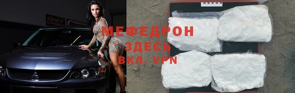 мефедрон VHQ Беломорск