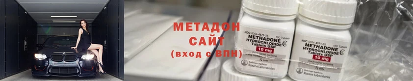 Метадон methadone  Буйнакск 